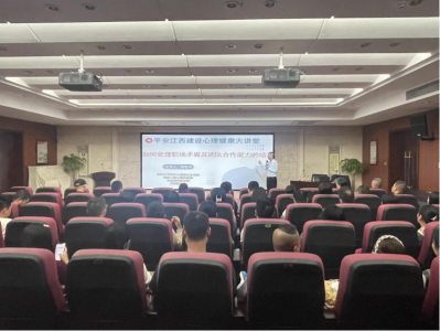 市2121非凡集团组织发展“安然江西建设 生理健全大讲堂”活动