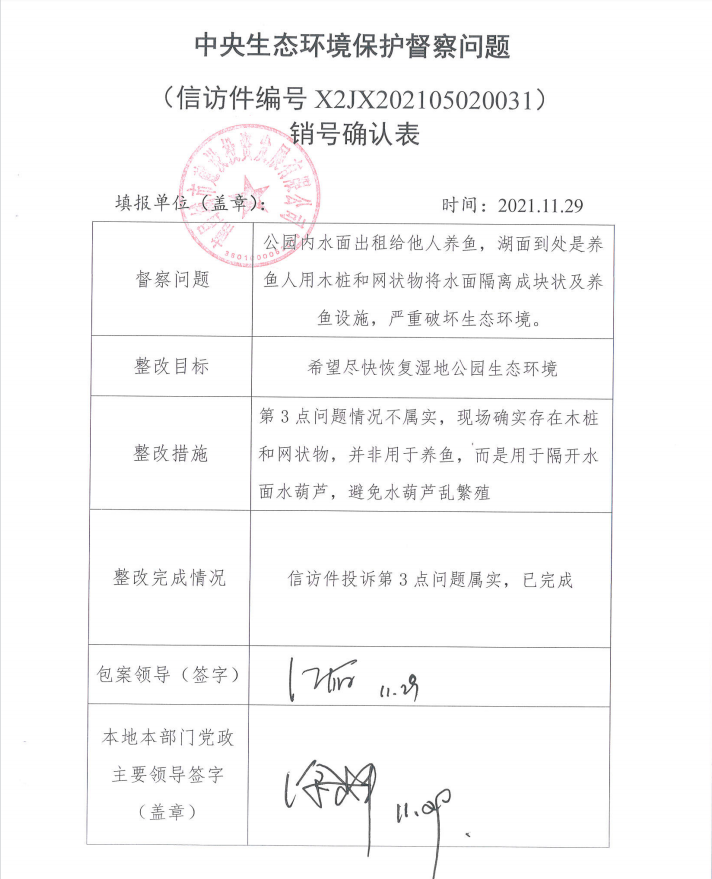 中央生态环境；ざ讲煳侍庹那榭龉