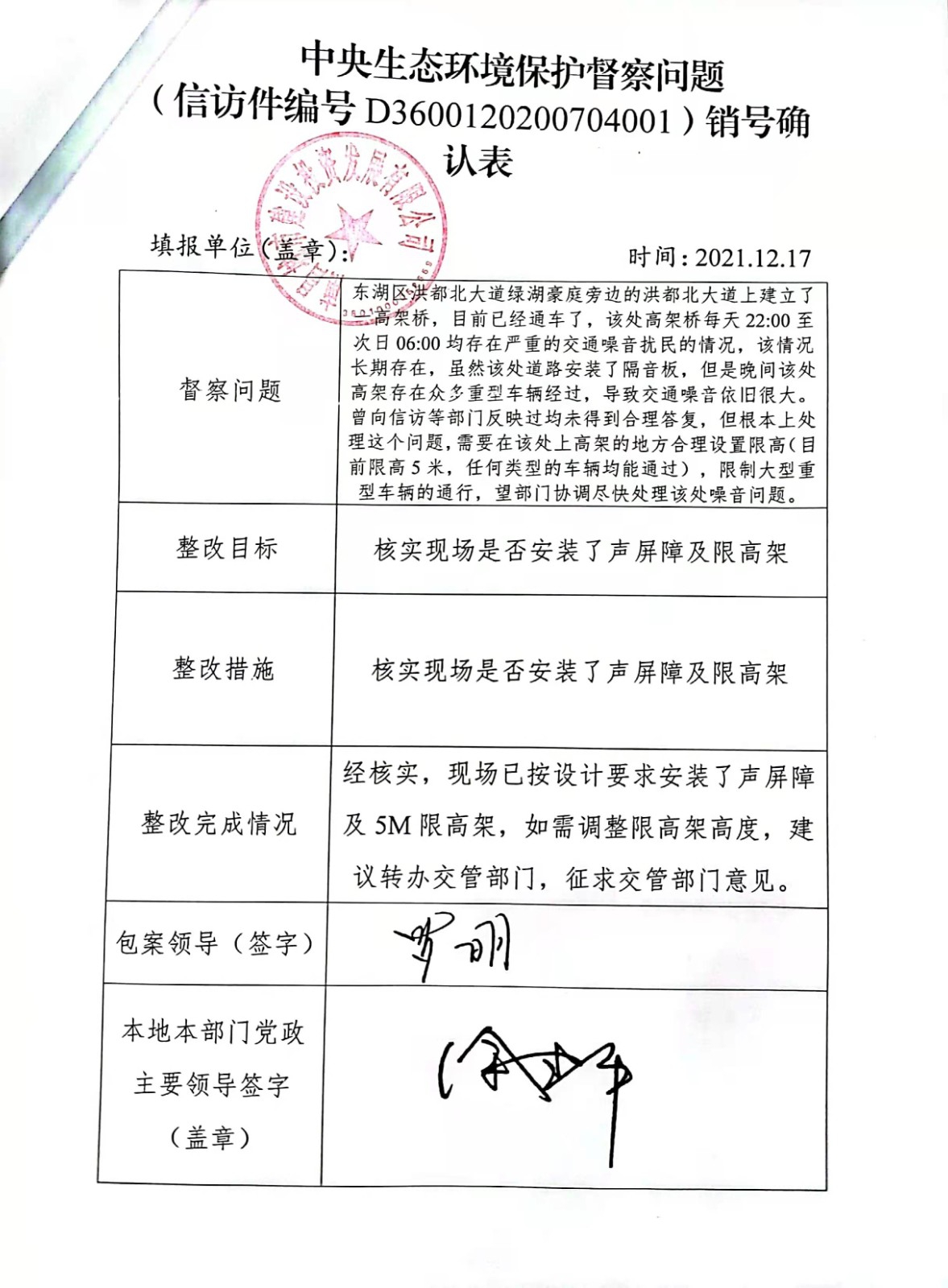 中央生态环境；ざ讲煳侍庀湃啡媳